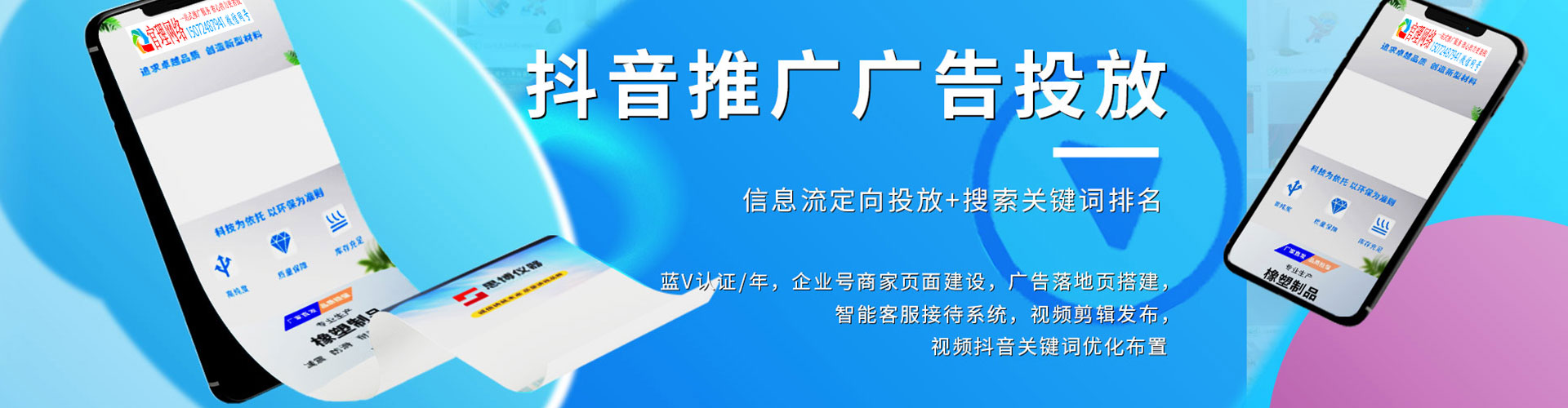 碑林竞价托管